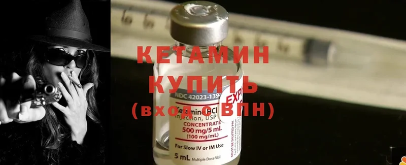 закладки  Александровск-Сахалинский  КЕТАМИН ketamine 