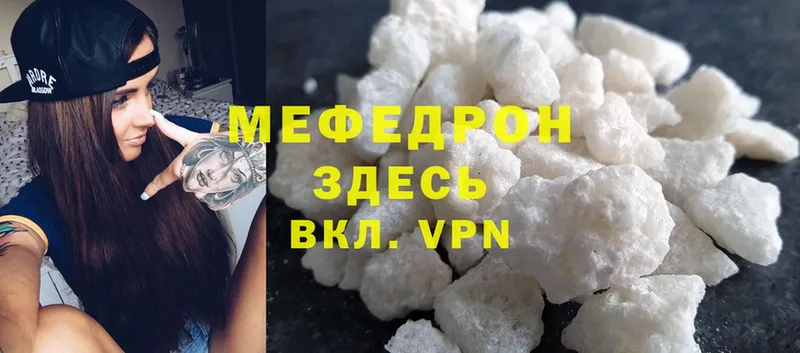 МЕФ mephedrone  Александровск-Сахалинский 